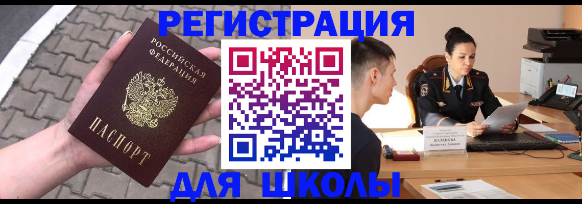 временная прописка в Алексеевке