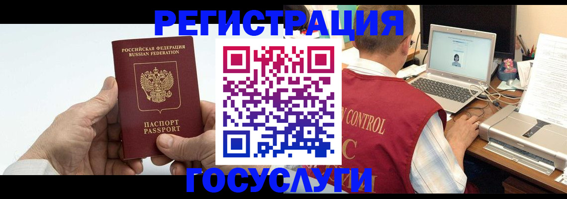 прописка для кредита в Алексеевке