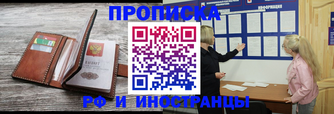 временная регистрация адрес в Алексеевке